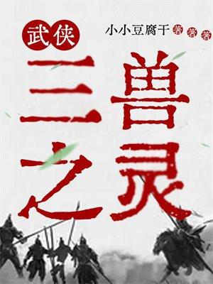 兽中之王是什么动物