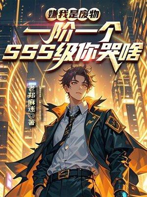 我觉得我是一个废物