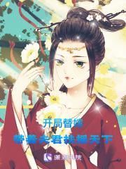 替嫁给王爷