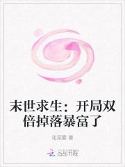 末日求生开局有求必应
