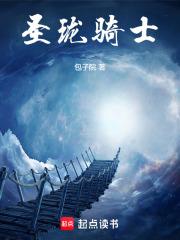 圣神龙骑怎么获得