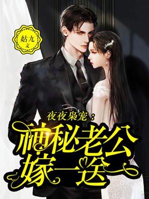 强势宠婚