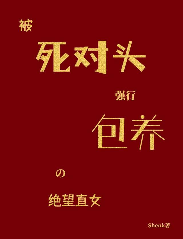 反向攻略的