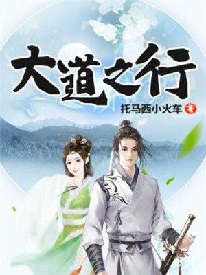 天下为公是什么制度