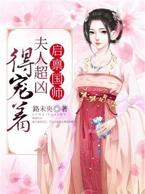 督主是个假太监