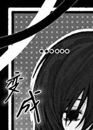 米花镇原型