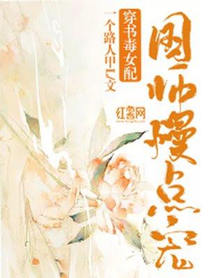 穿书女配师徒宠文