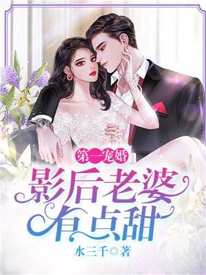 影后第一宠gl