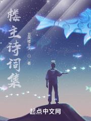 诗词楼