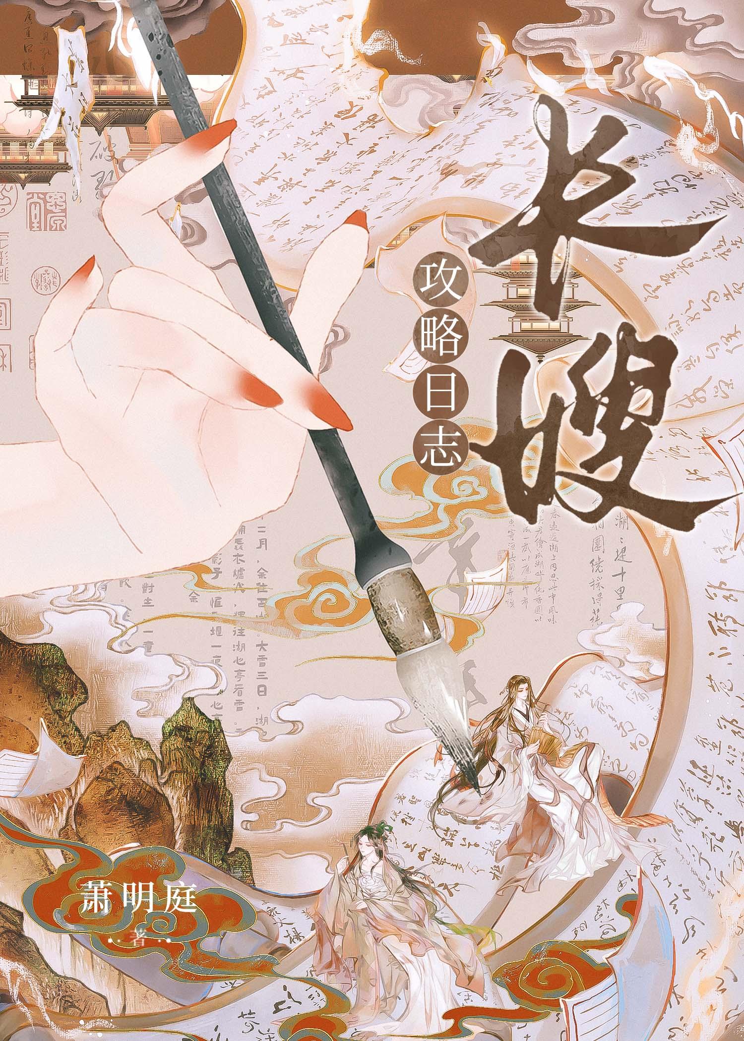 长嫂为母的攻略