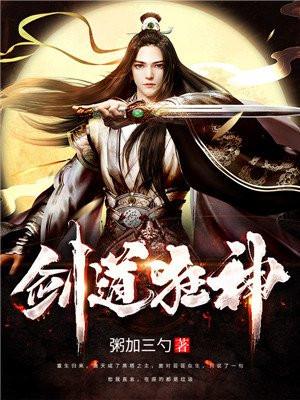 剑道狂神TXT免费