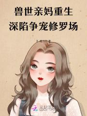 亲亲兽夫漫画