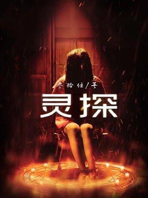 灵探梨一依攻略图文详解