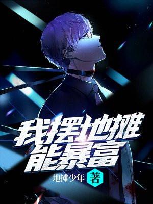 我要摆地摊卖什么好