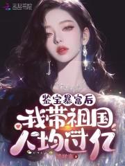 带祖国人均过亿 类似