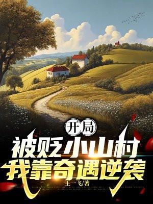开局被贬狼牙