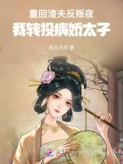 重生回到渣了夫君前
