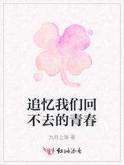 致敬我们回不去的青春