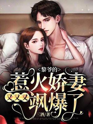 黎爷是谁