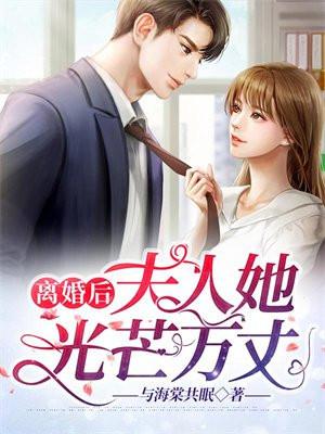 夫人她身价千万