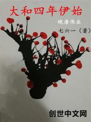 大和四年是哪年