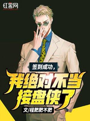 被美女徒弟曝光了