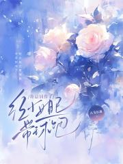 许总别作了纪小姐已带球跑了