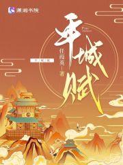 平城赋酒店属于什么档次