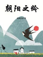 朝阳之气