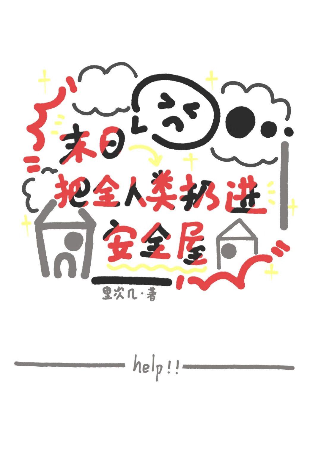 搬给全人类的奖