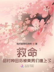回农村种田文