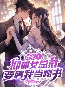 抑郁症女神