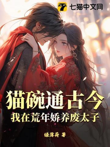 饥荒年我靠一只碗养活百万古人