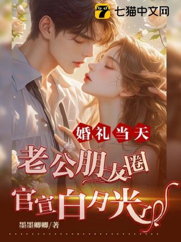 婚礼当天