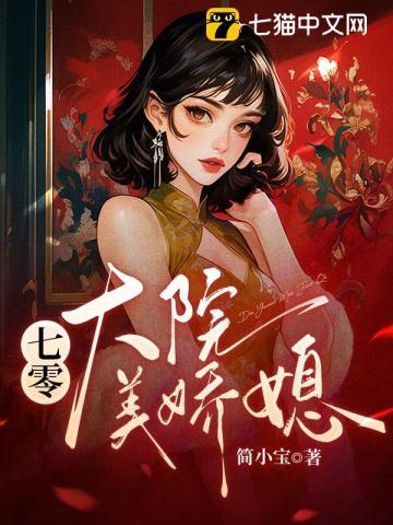 七零大院美娇媳萧水生