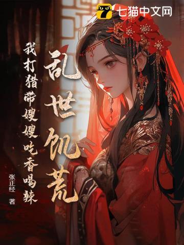 你让我逐鹿中原?