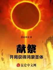 开局献祭师傅