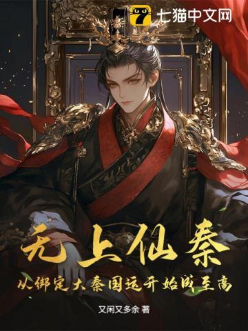 无上仙主