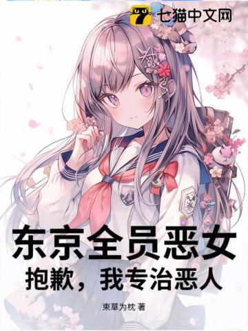 东京呕吐