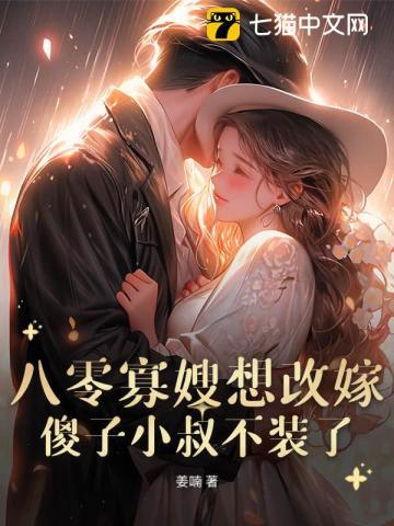 重生八零寡嫂