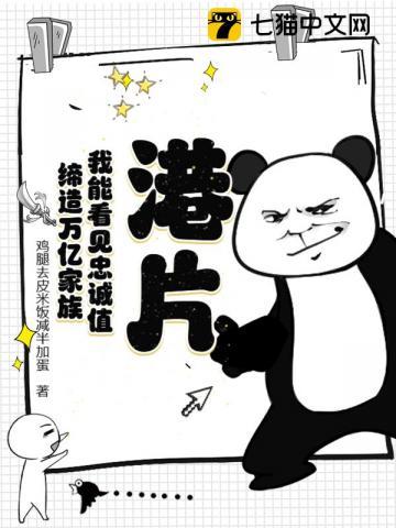 我真能看到忠诚度