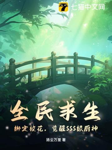 全民求生新的乐章