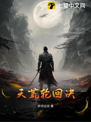 轮回天河