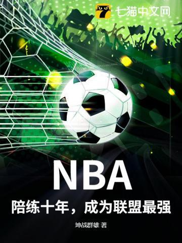 美国陪练队