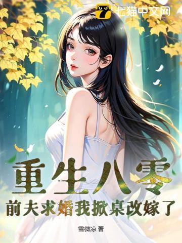 重生八零前程似锦免费阅读