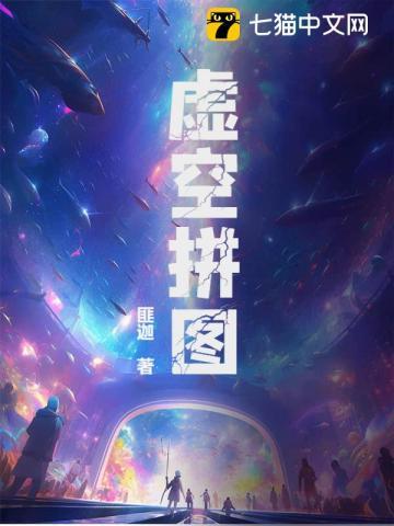 虚空地图怎么做