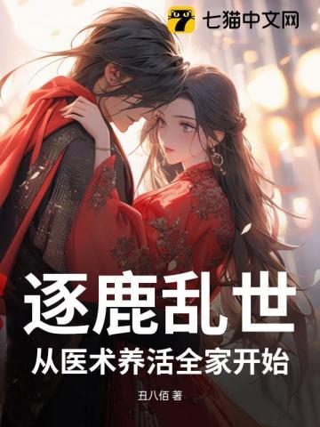 主角逐鹿天下的