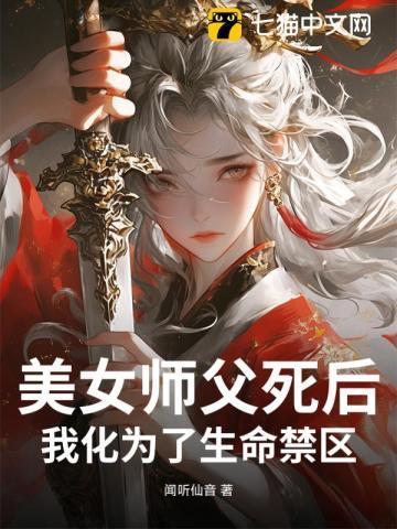 师父死了