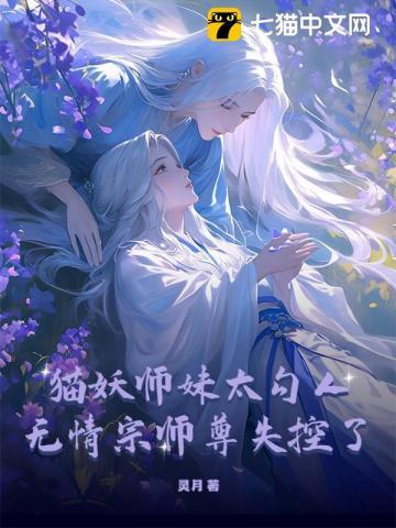 猫妖大结局