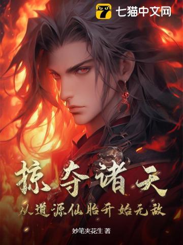 掠夺诸天万界百度百科